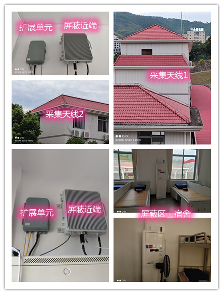  安庆某武警部队宿舍屏蔽案例（数字信令级）