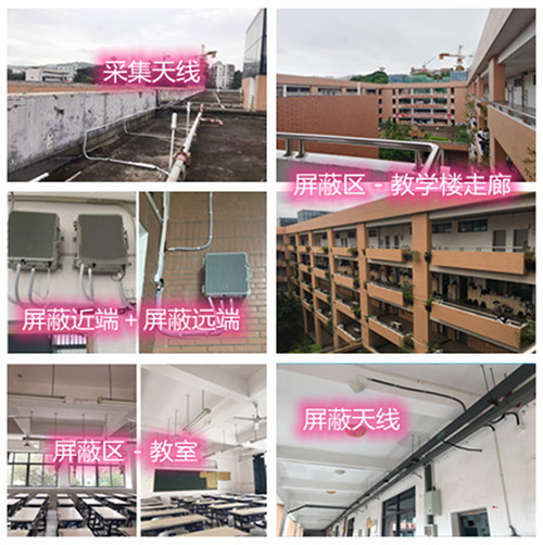  安庆某中学考场屏蔽案例（数字信令级）